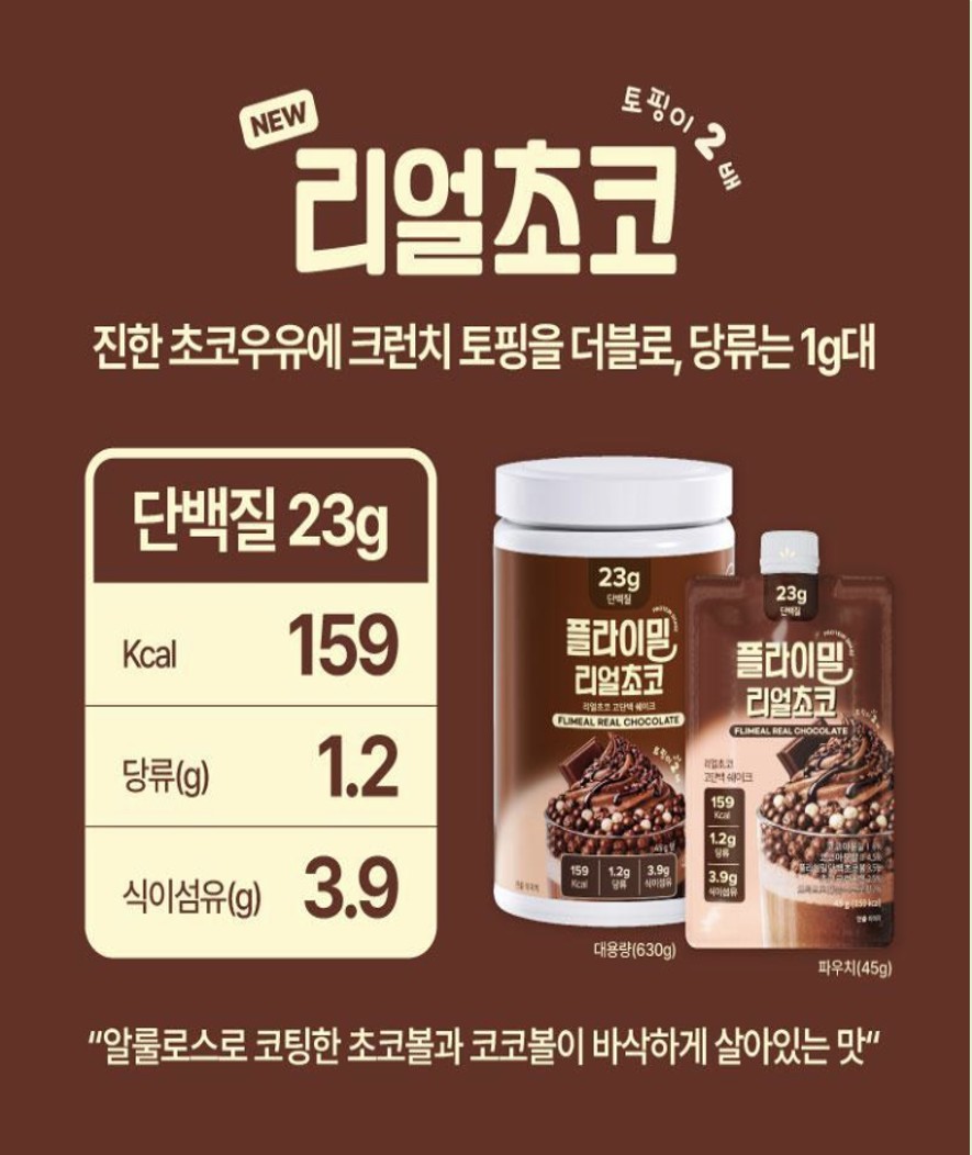 Producto original FLIMEAL Chocolate real